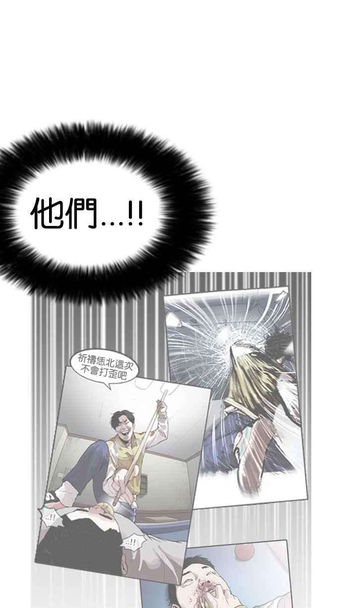 看脸时代第166话 人头户 04