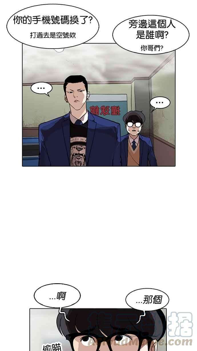 看脸时代第166话 人头户 04