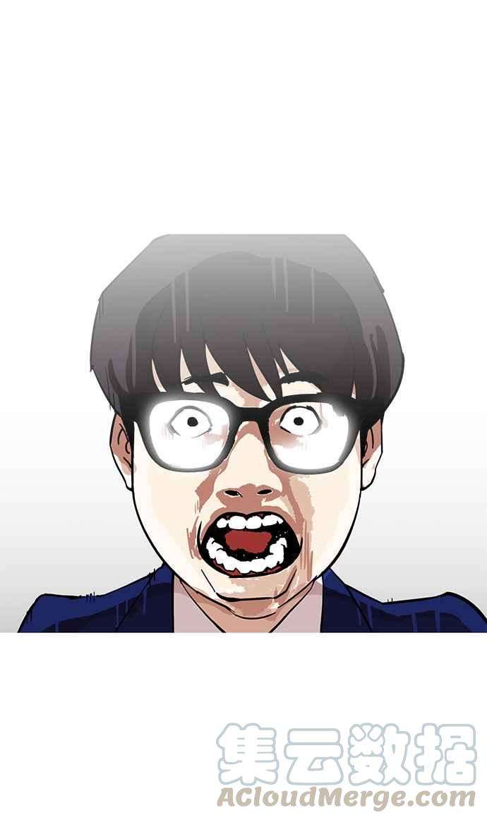 看脸时代第166话 人头户 04