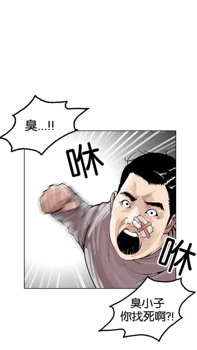 看脸时代第166话 人头户 04