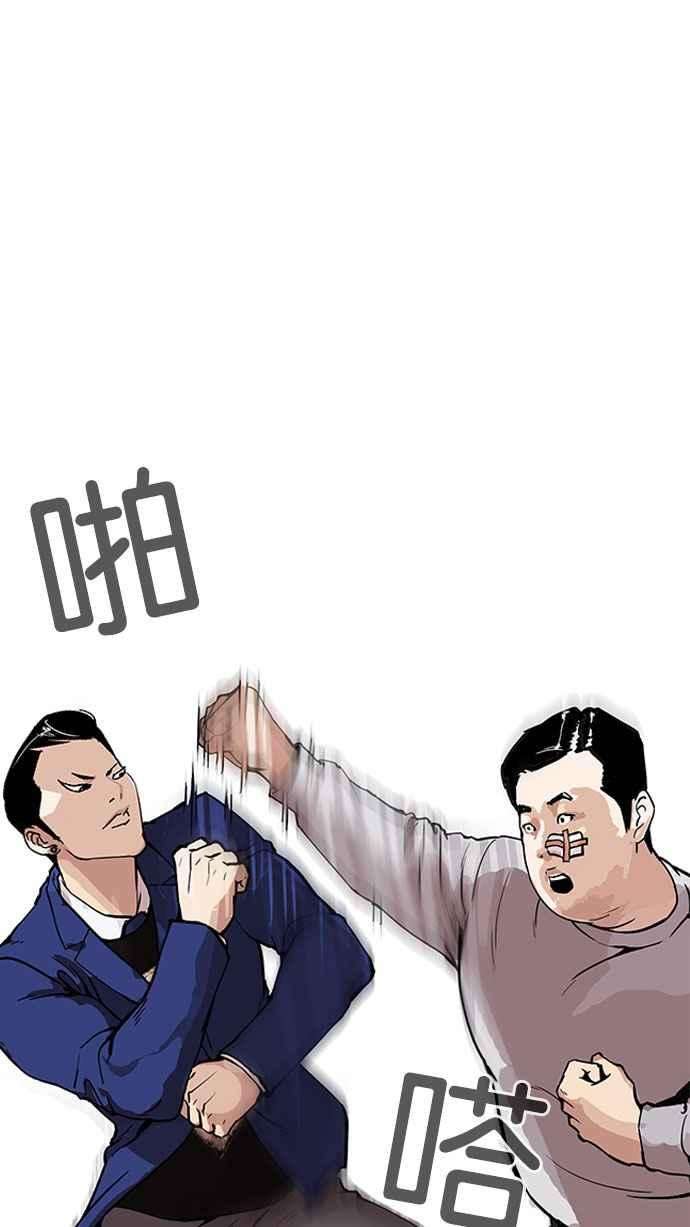 看脸时代第166话 人头户 04