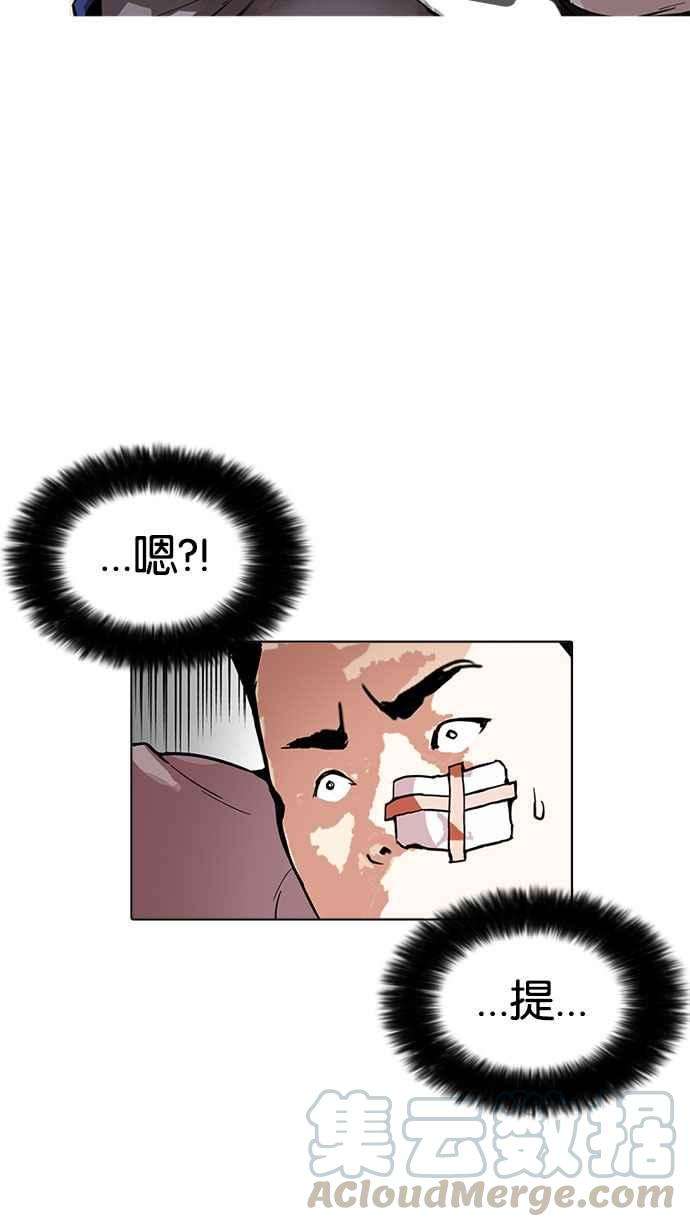 看脸时代第166话 人头户 04