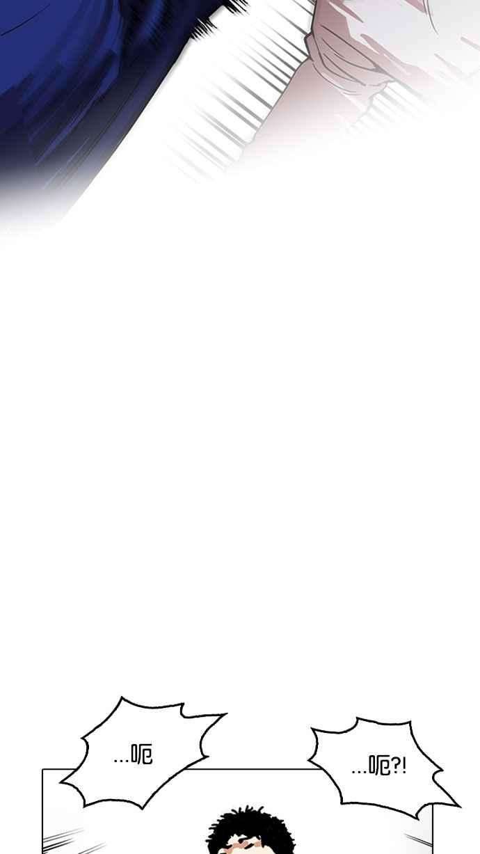 看脸时代第166话 人头户 04