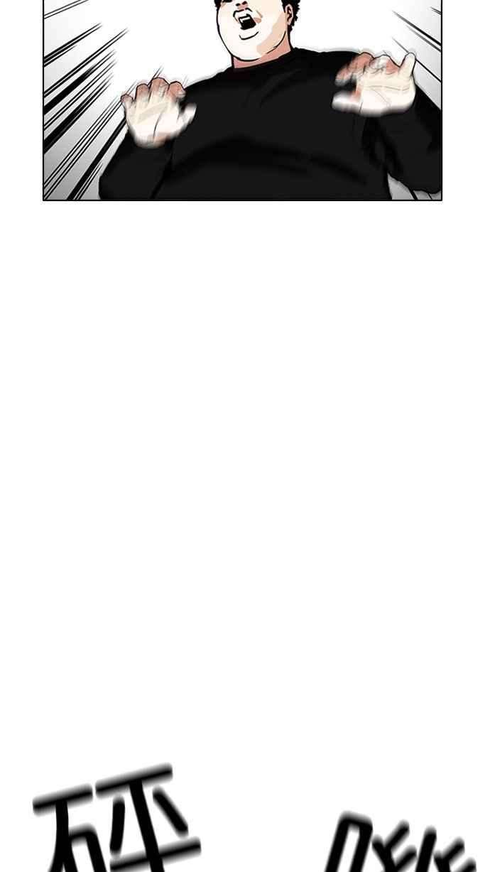 看脸时代第166话 人头户 04