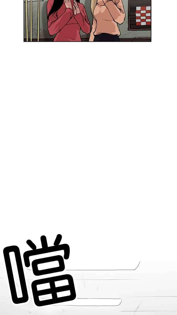 看脸时代第166话 人头户 04