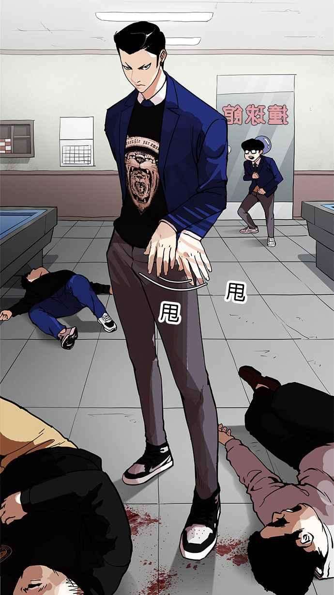 看脸时代第166话 人头户 04