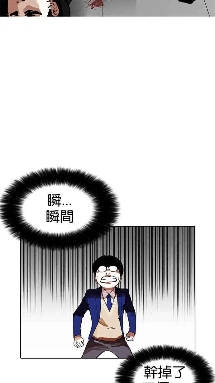 看脸时代第166话 人头户 04