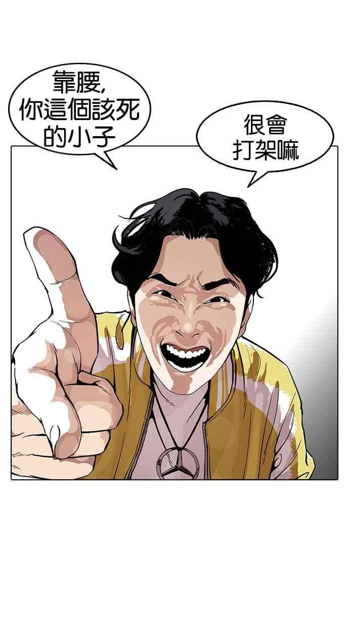 看脸时代第166话 人头户 04