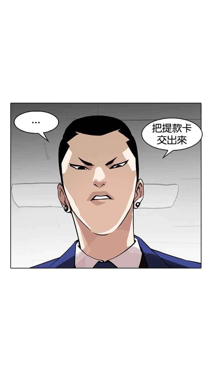 看脸时代第166话 人头户 04