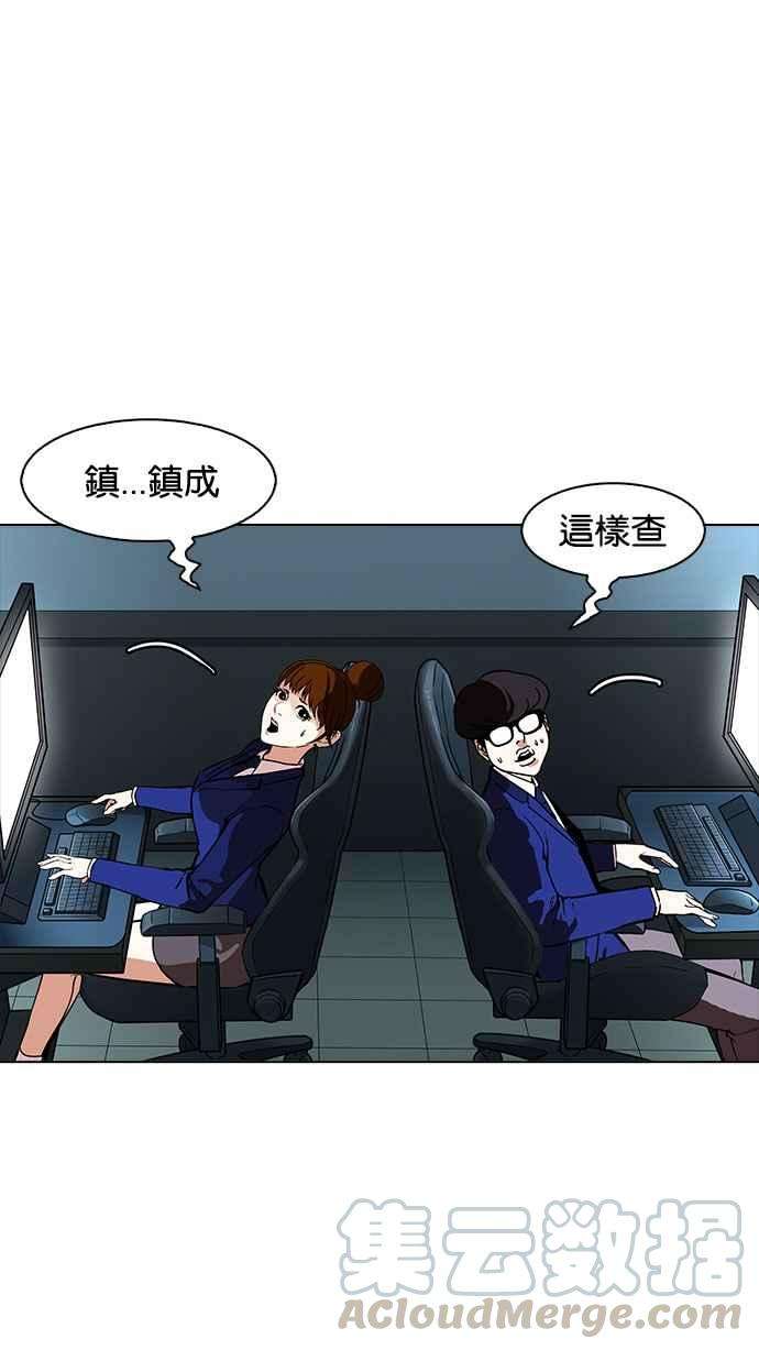 看脸时代第167话 人头户 05