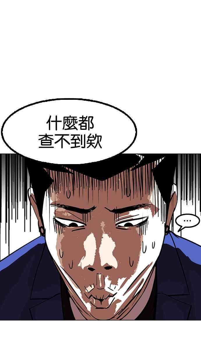 看脸时代第167话 人头户 05