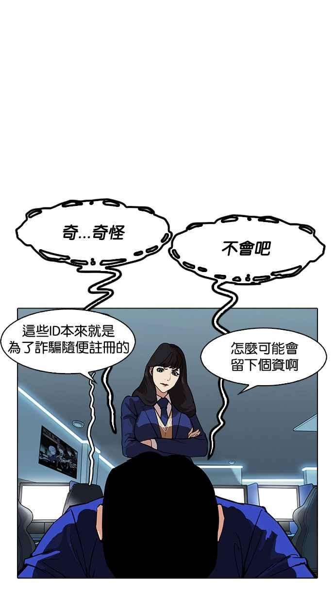 看脸时代第167话 人头户 05