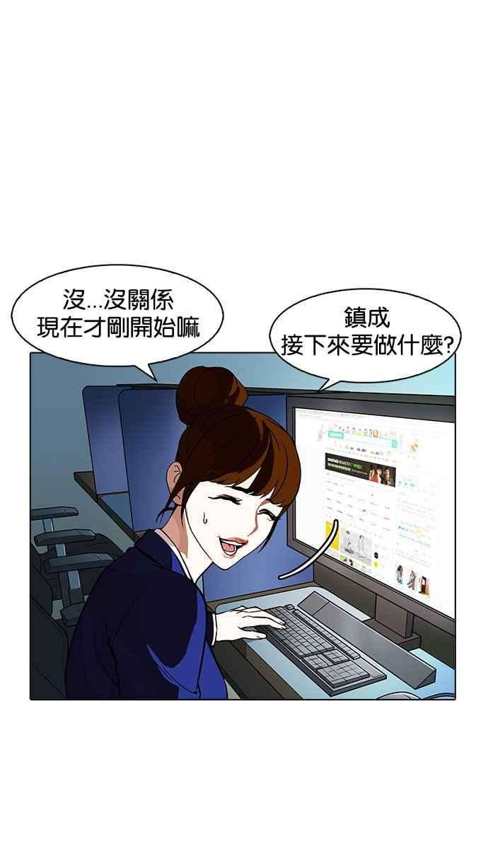 看脸时代第167话 人头户 05