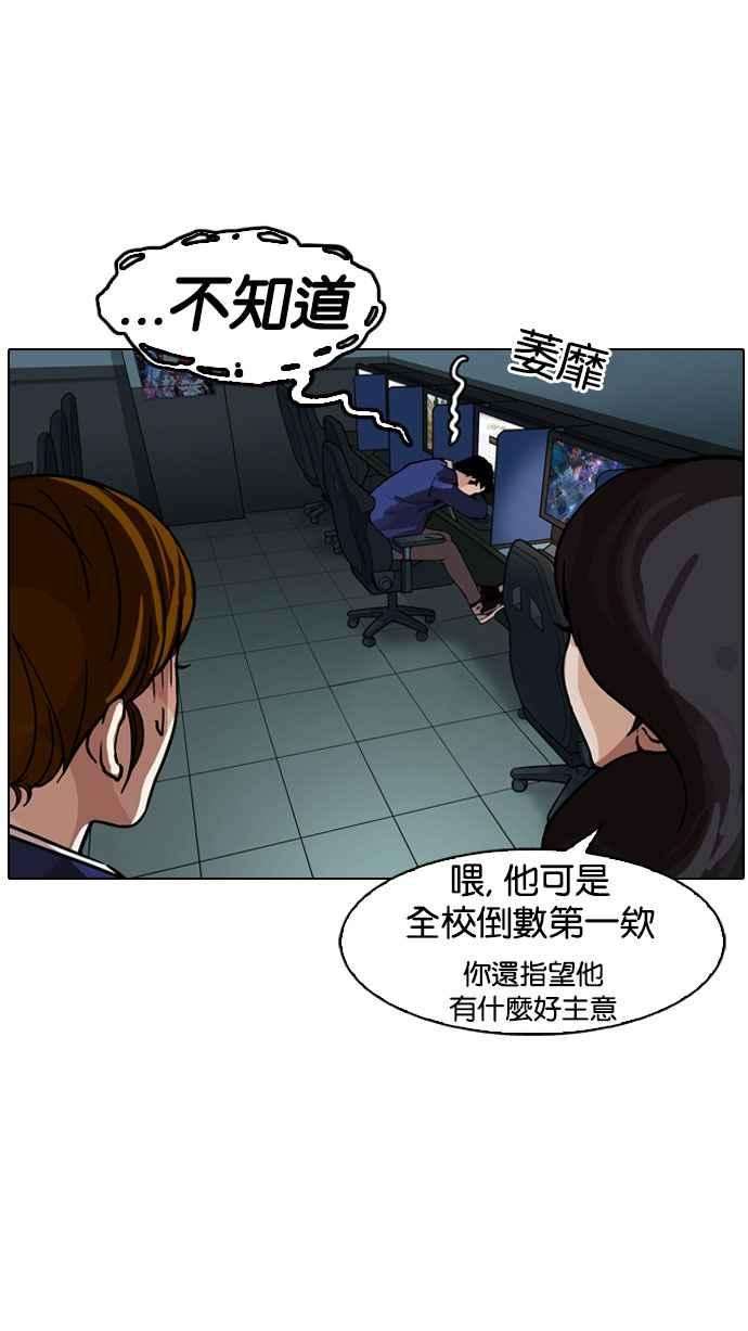 看脸时代第167话 人头户 05