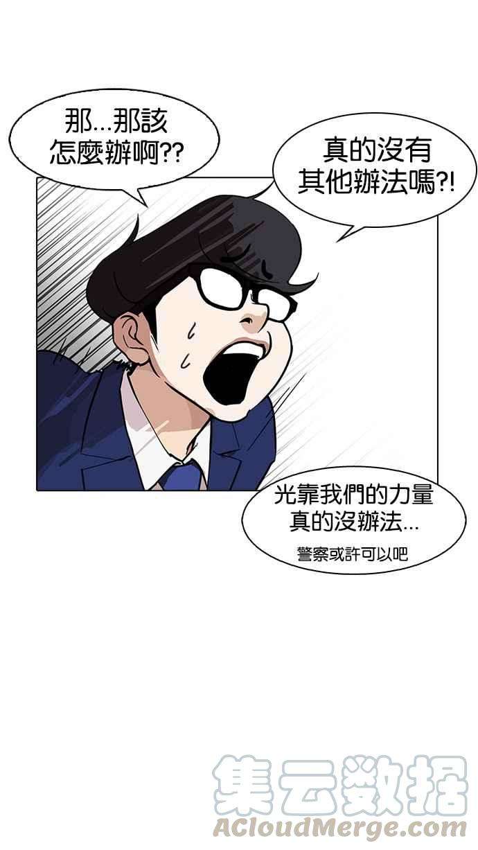 看脸时代第167话 人头户 05