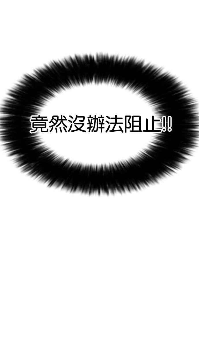 看脸时代第167话 人头户 05