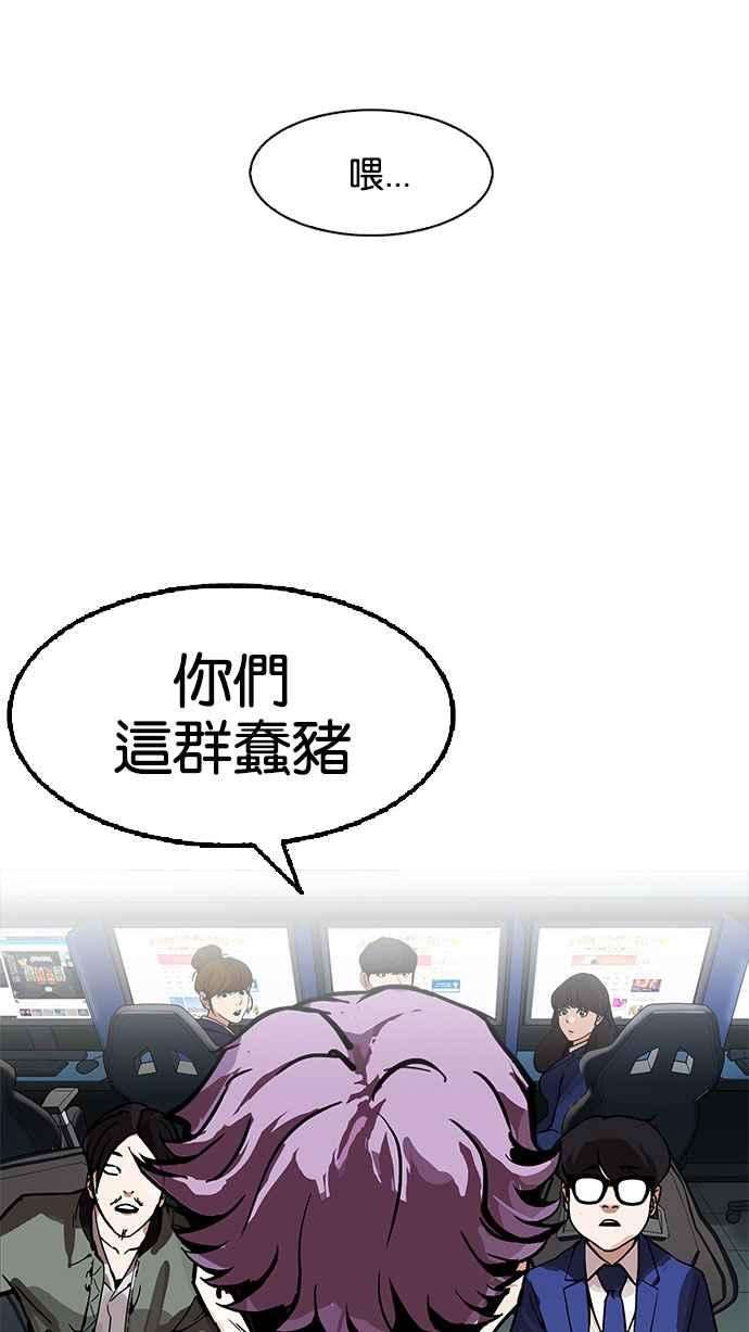 看脸时代第167话 人头户 05