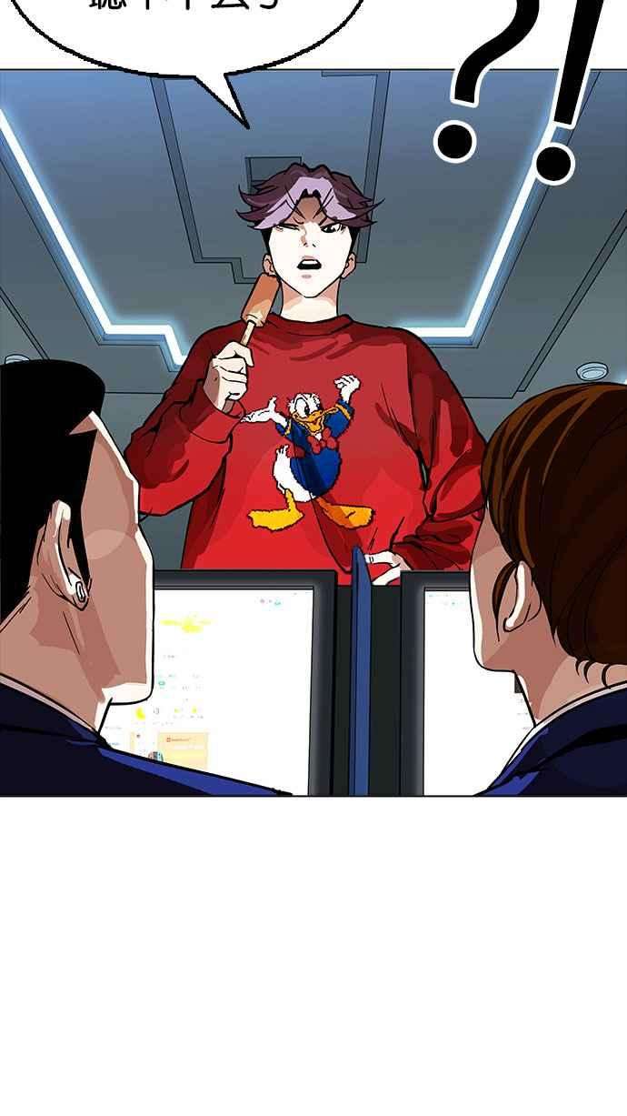 看脸时代第167话 人头户 05