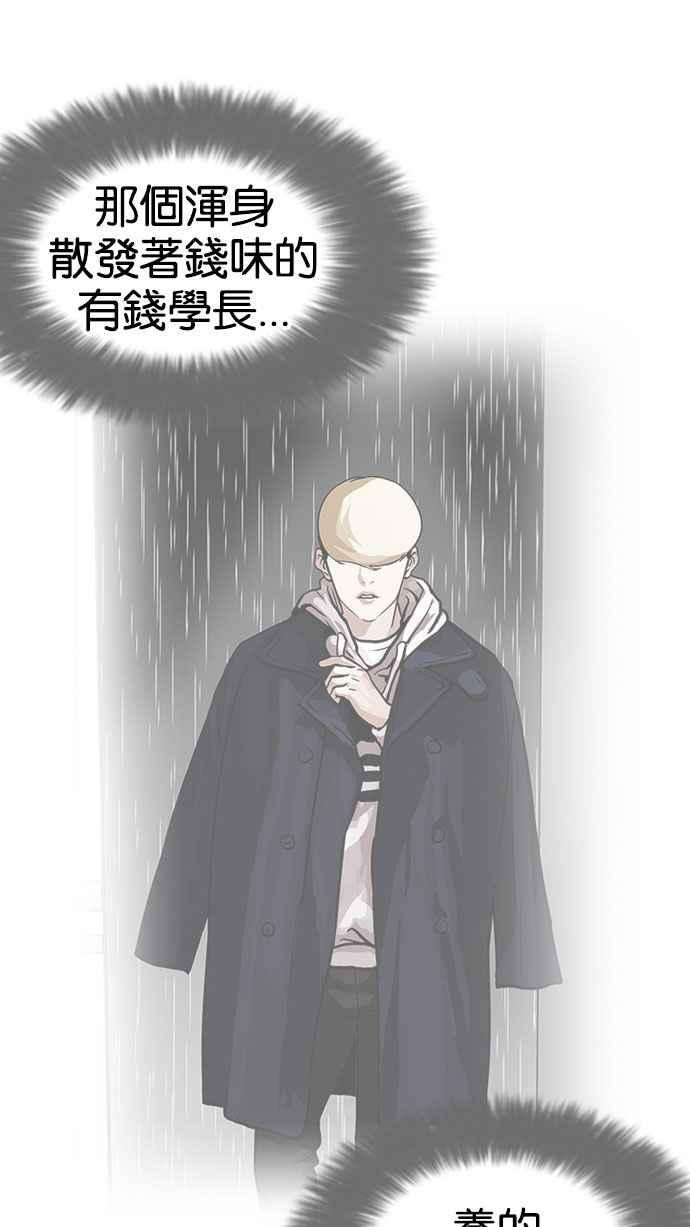 看脸时代第167话 人头户 05