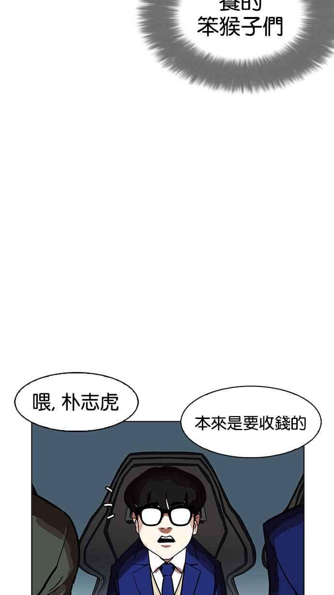 看脸时代第167话 人头户 05