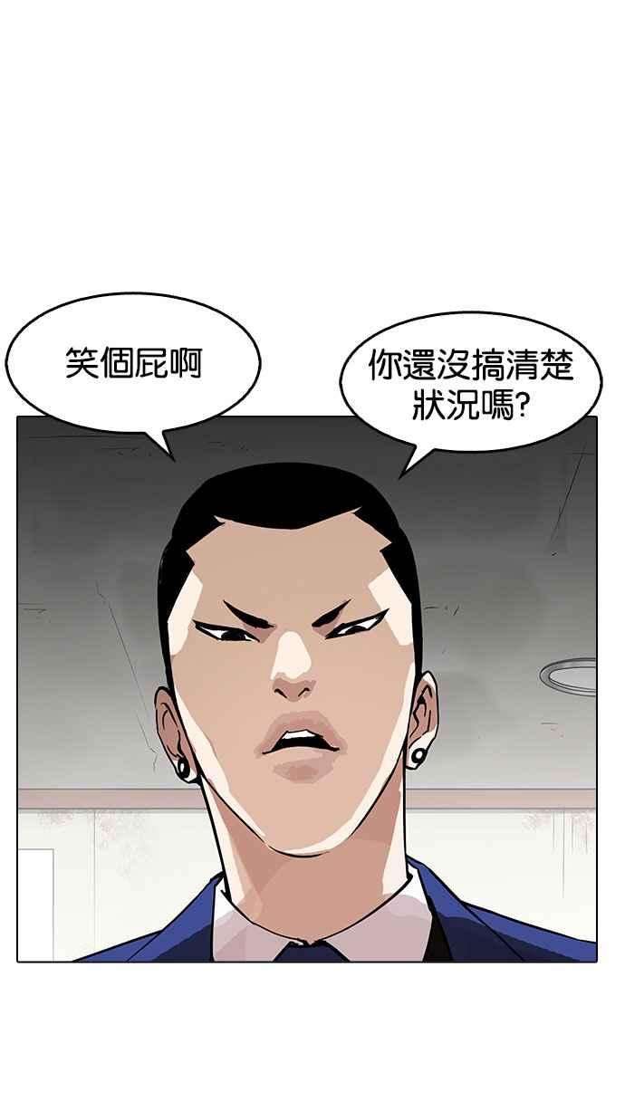 看脸时代第167话 人头户 05