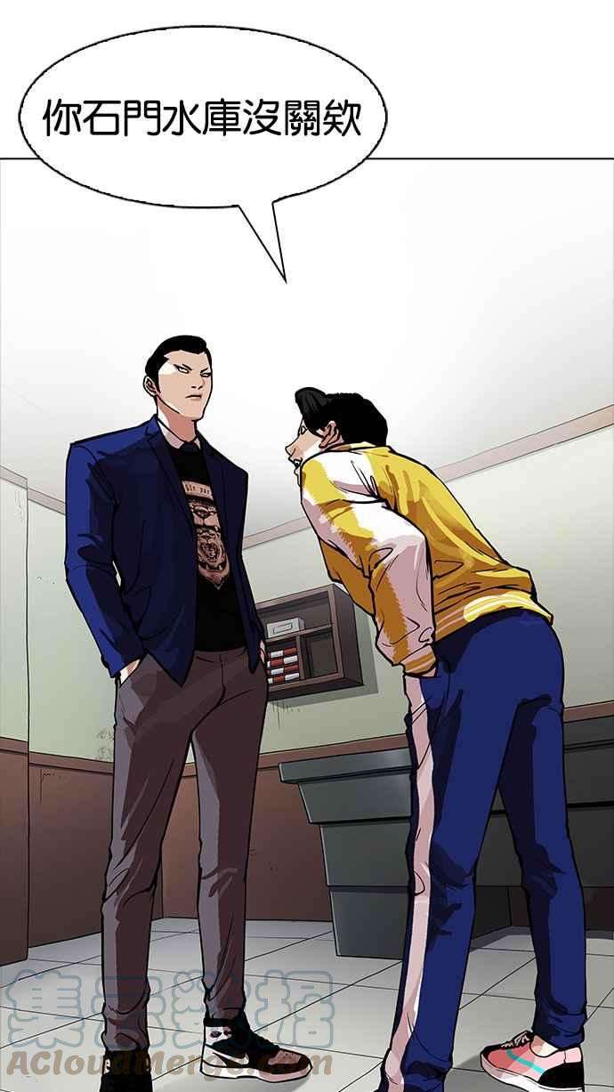 看脸时代第167话 人头户 05