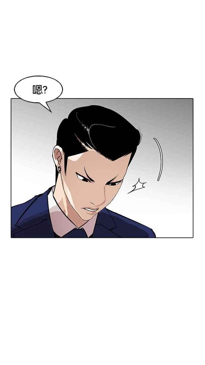 看脸时代第167话 人头户 05