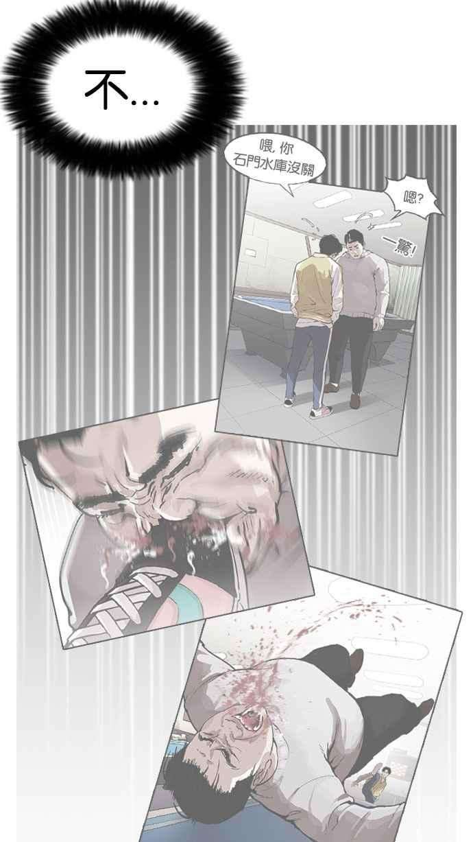 看脸时代第167话 人头户 05