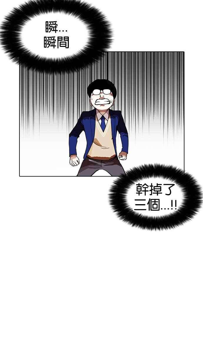 看脸时代第167话 人头户 05