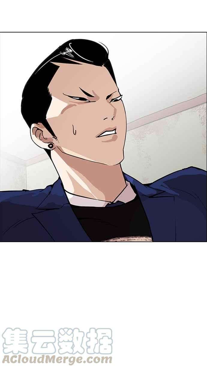 看脸时代第167话 人头户 05