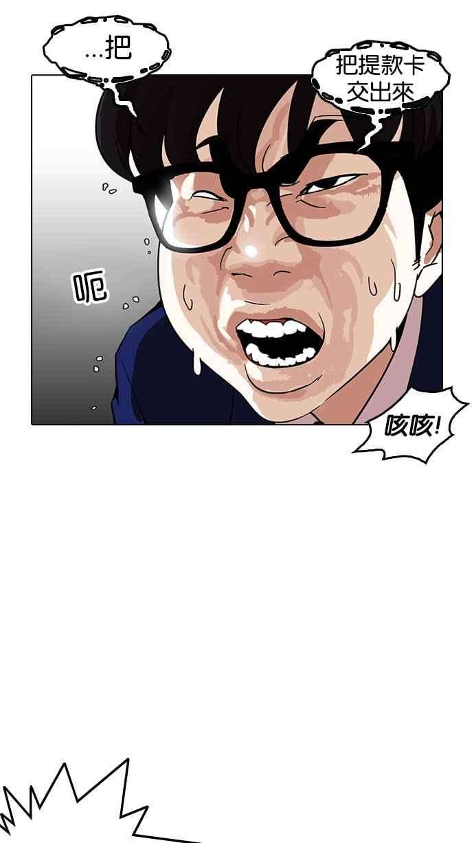 看脸时代第167话 人头户 05