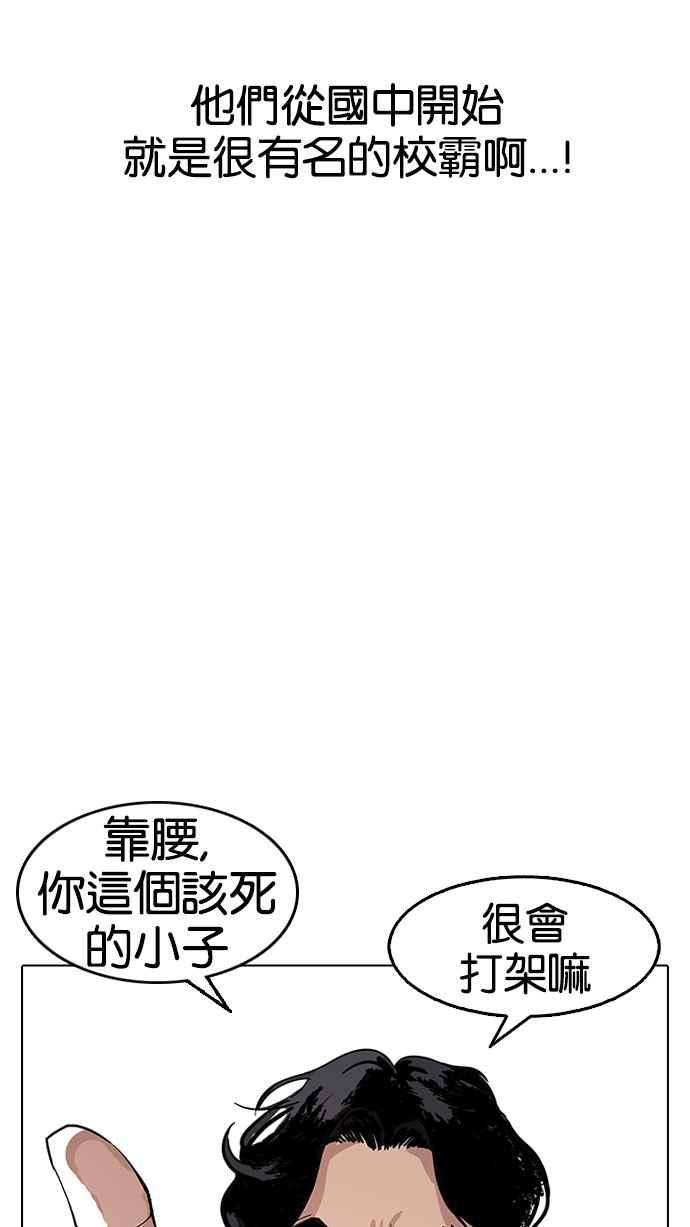 看脸时代第167话 人头户 05