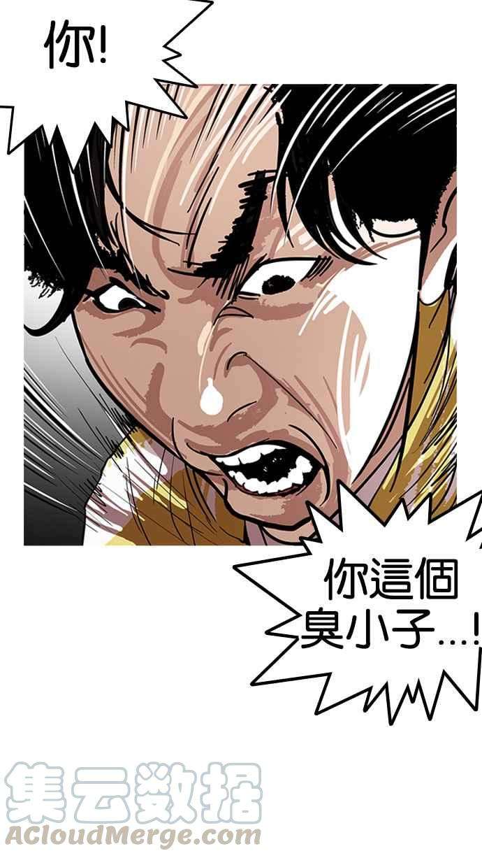 看脸时代第167话 人头户 05