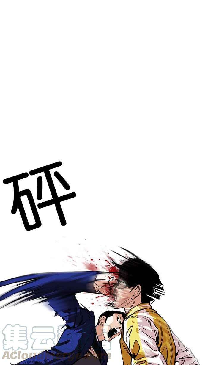 看脸时代第167话 人头户 05