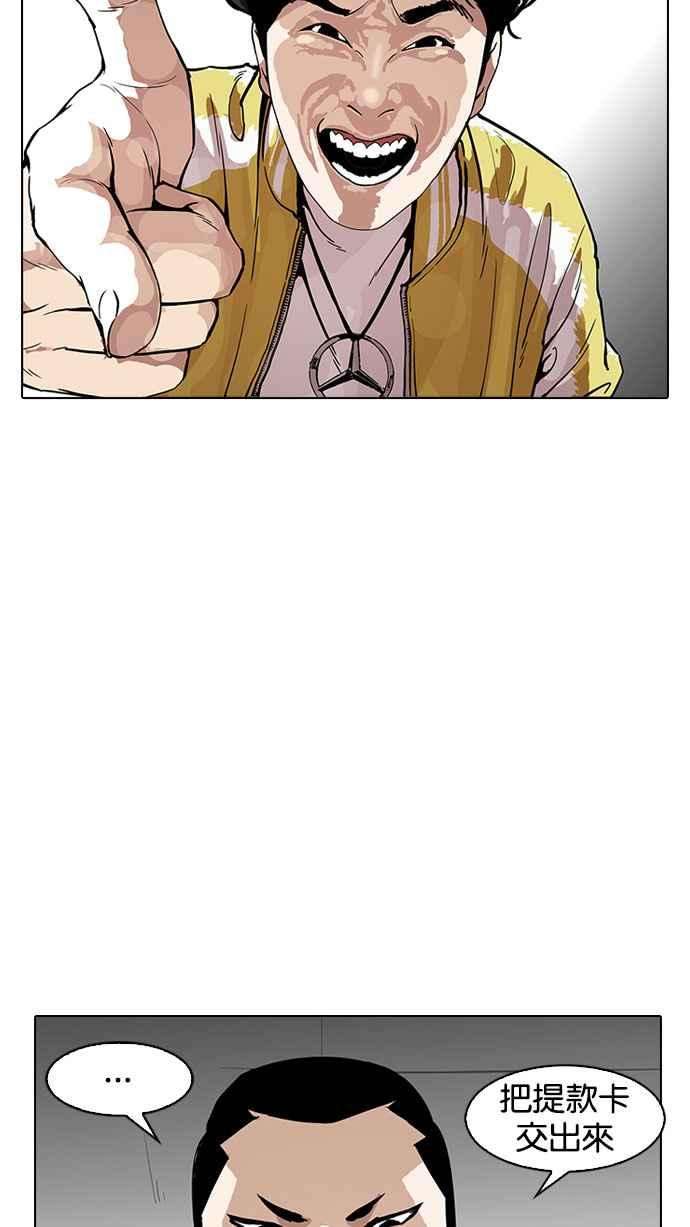 看脸时代第167话 人头户 05