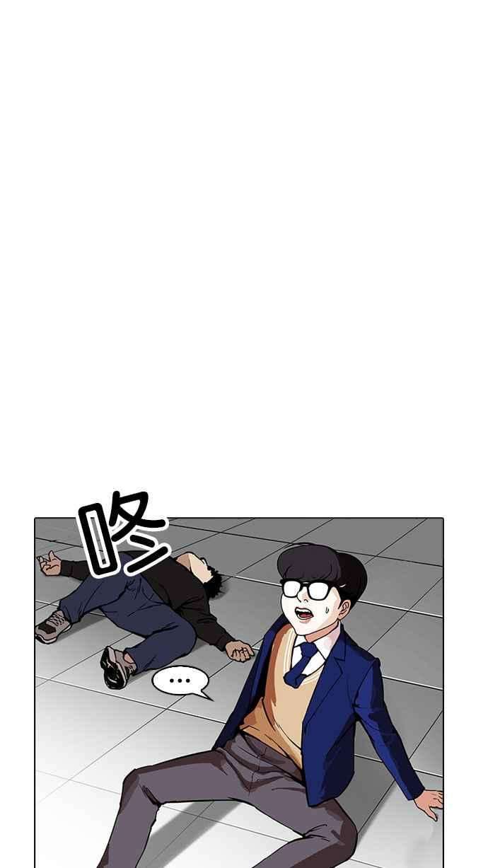 看脸时代第167话 人头户 05