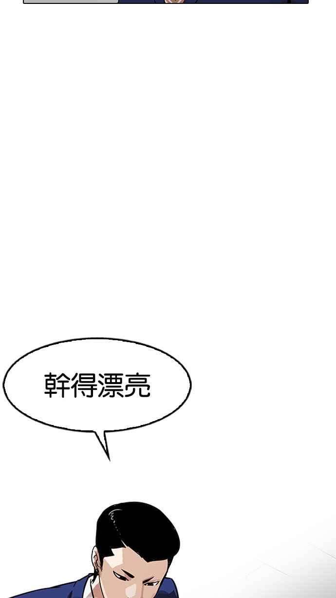 看脸时代第167话 人头户 05