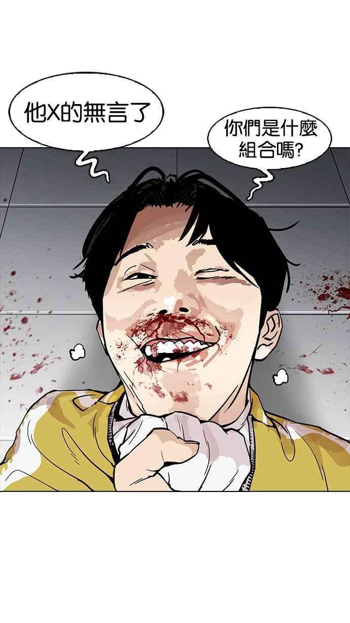 看脸时代第167话 人头户 05