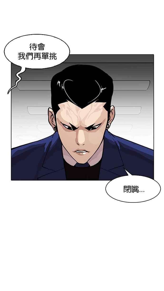 看脸时代第167话 人头户 05