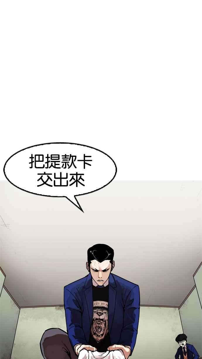 看脸时代第167话 人头户 05