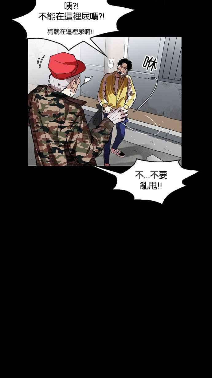 看脸时代第167话 人头户 05