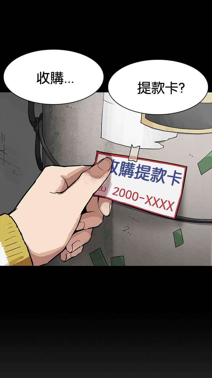 看脸时代第167话 人头户 05