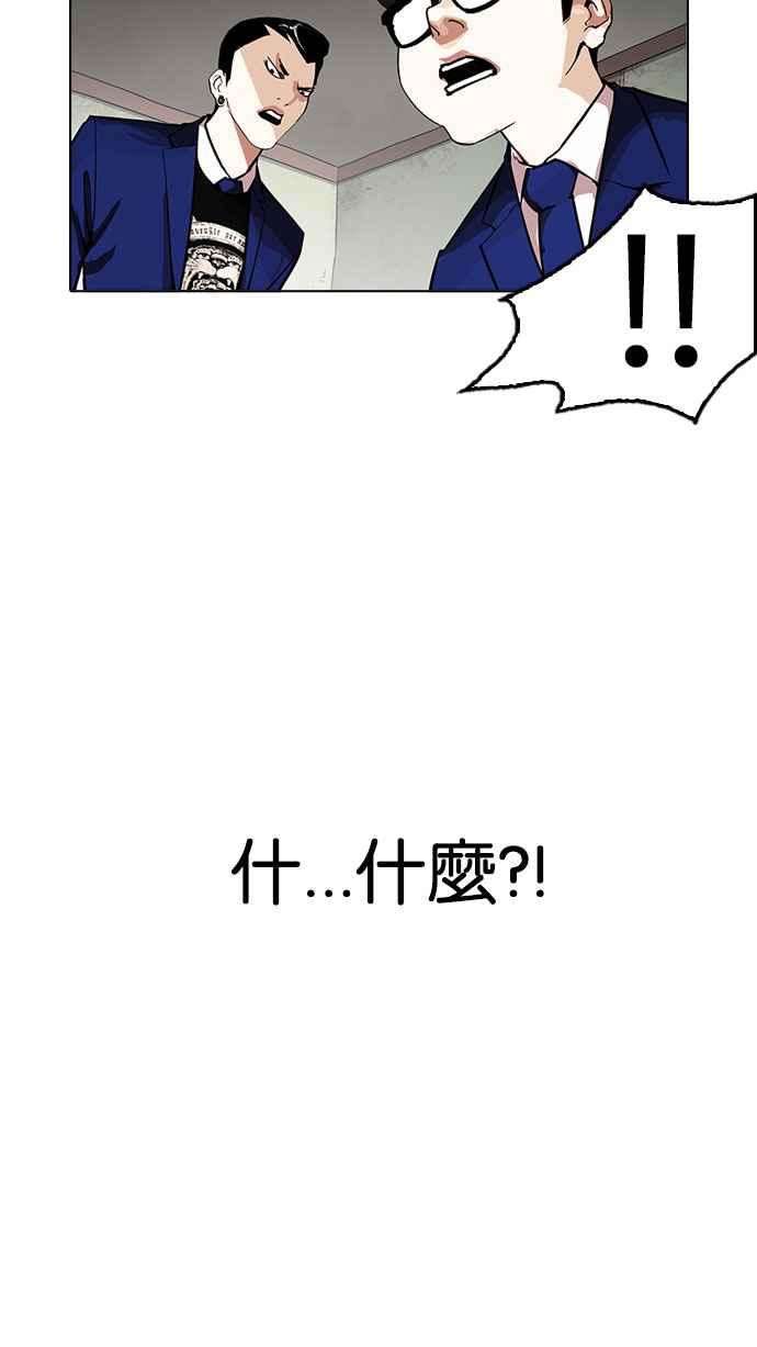 看脸时代第167话 人头户 05