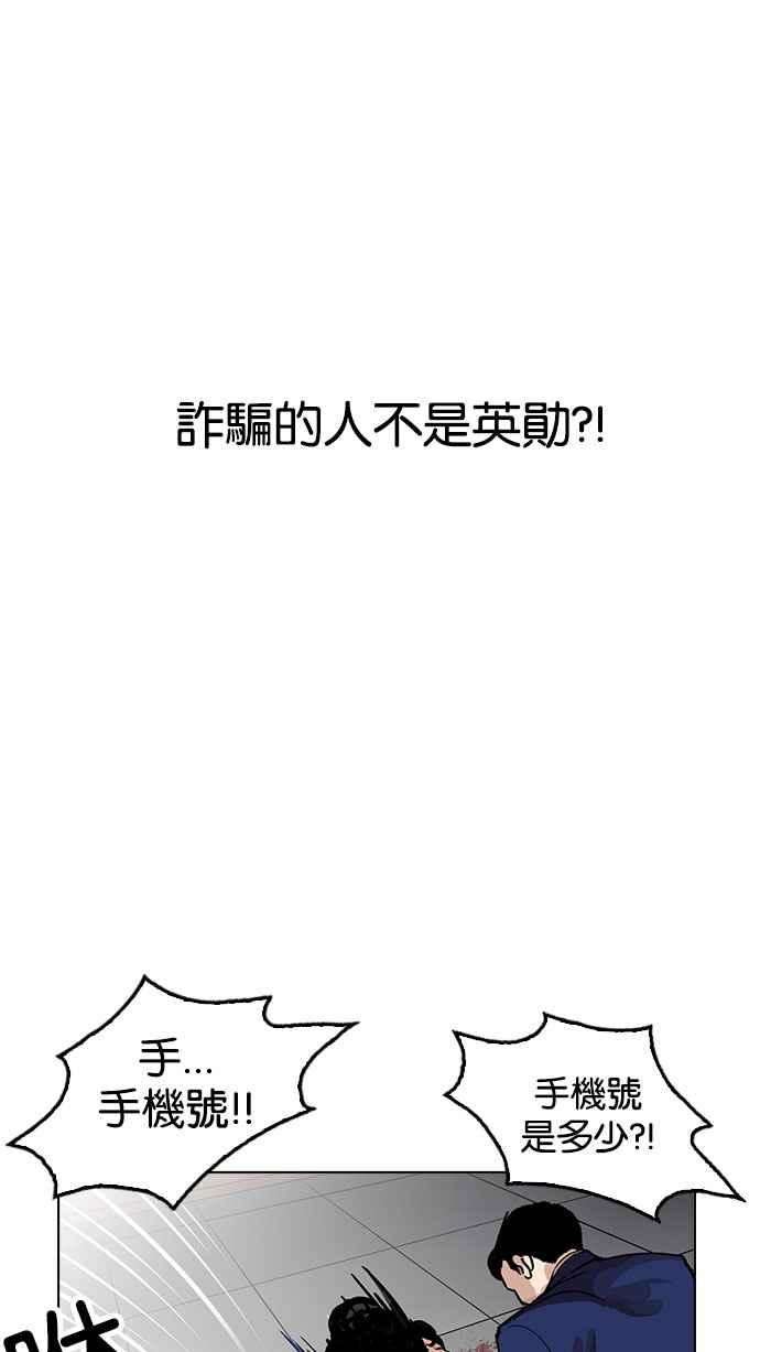 看脸时代第167话 人头户 05