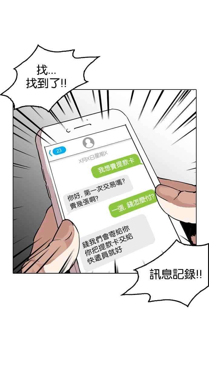 看脸时代第167话 人头户 05