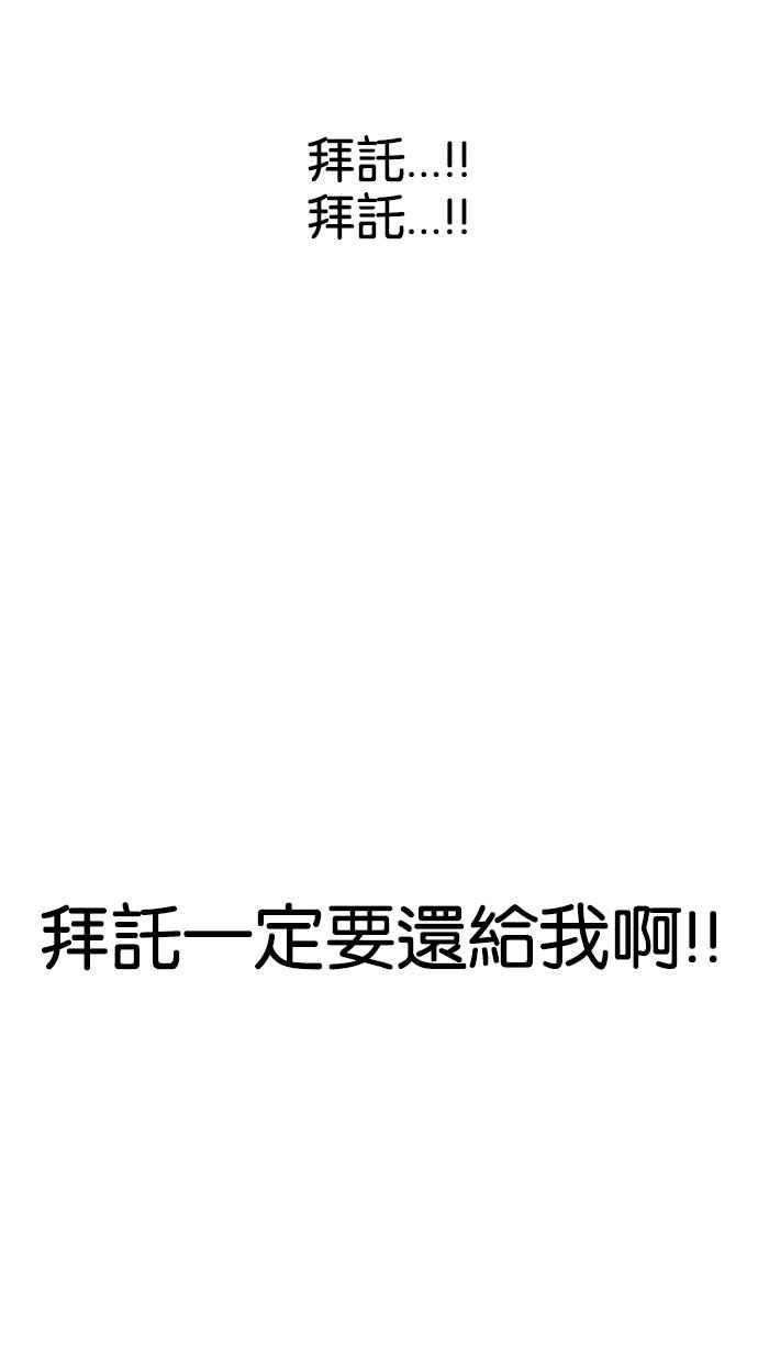 看脸时代第167话 人头户 05