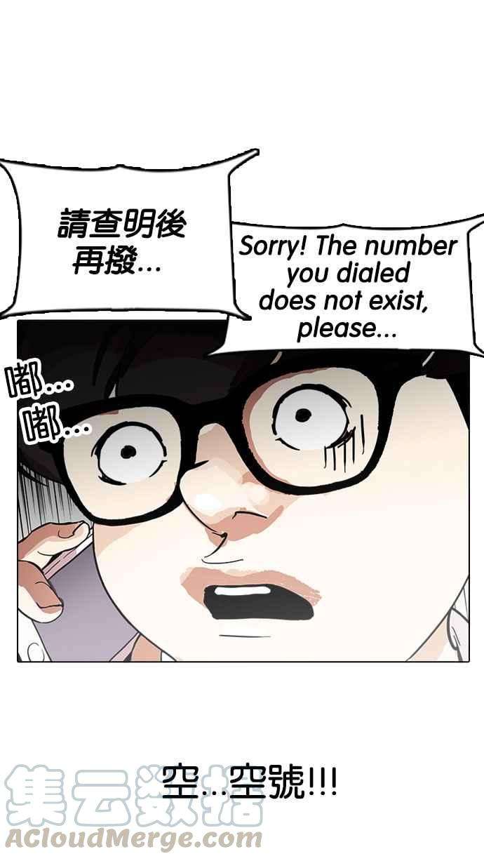 看脸时代第167话 人头户 05