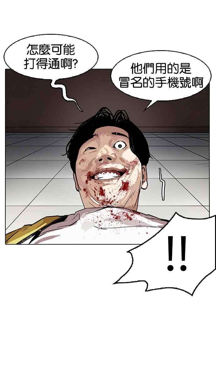 看脸时代第167话 人头户 05