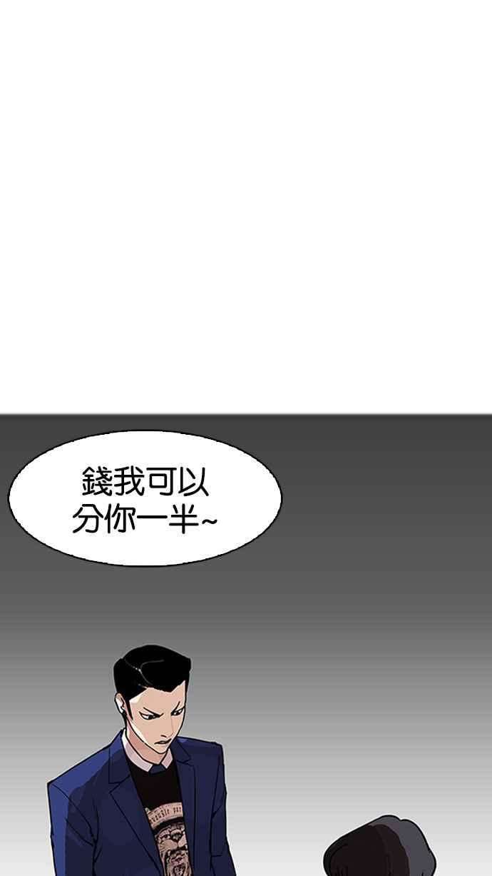 看脸时代第167话 人头户 05