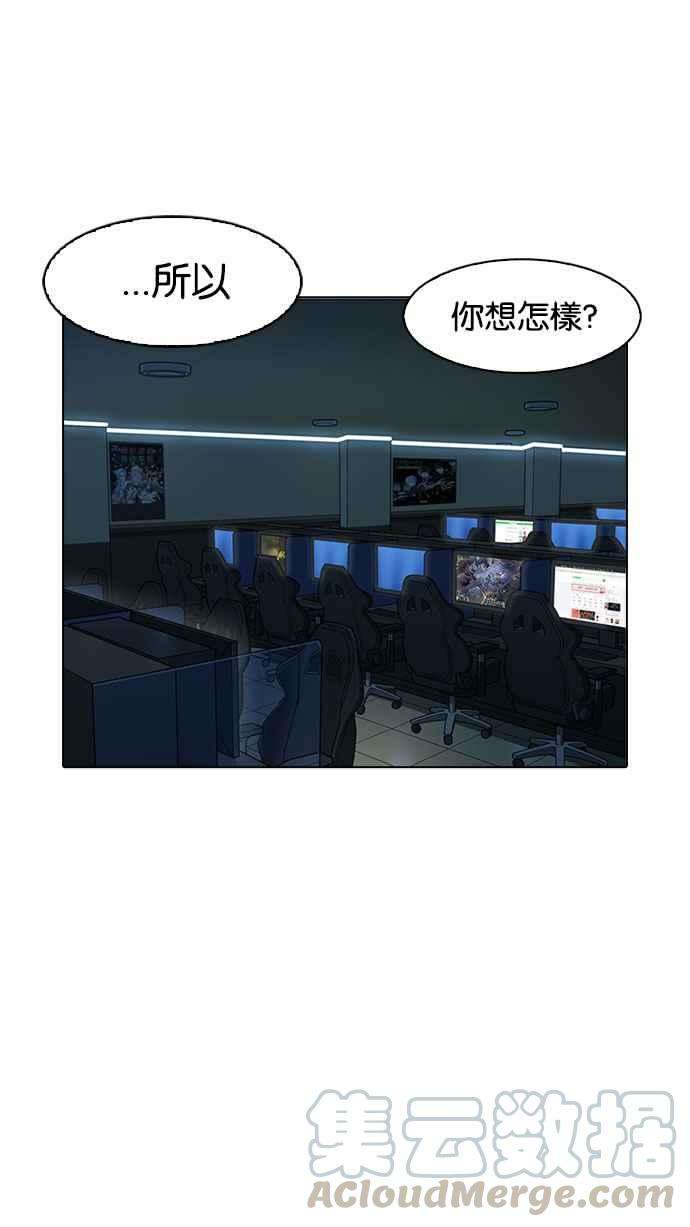 看脸时代第167话 人头户 05